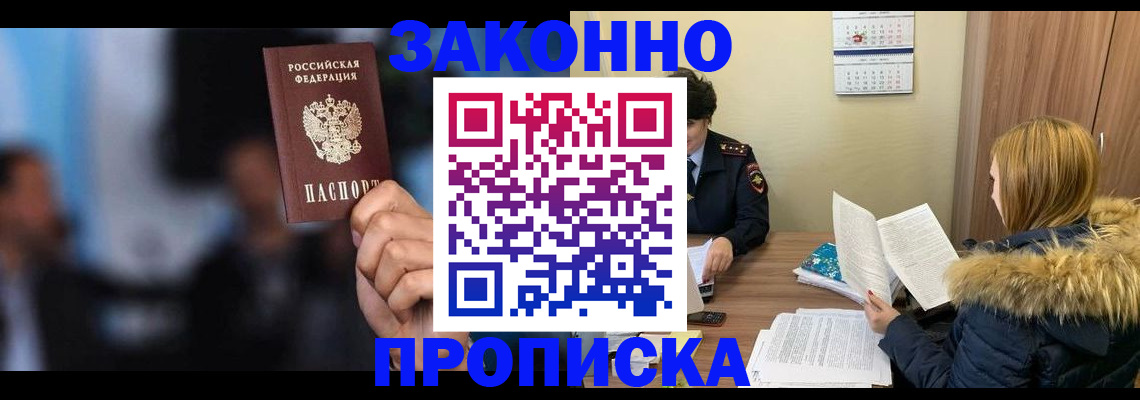 временная регистрация гарантия в Алтайском крае